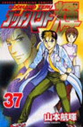 Manga - Manhwa - God Hand Teru jp Vol.37