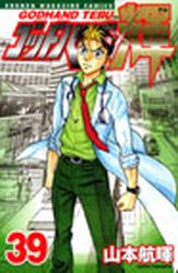 Manga - Manhwa - God Hand Teru jp Vol.39