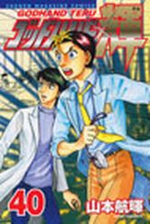 Manga - Manhwa - God Hand Teru jp Vol.40