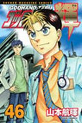 Manga - Manhwa - God Hand Teru jp Vol.46