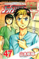Manga - Manhwa - God Hand Teru jp Vol.47