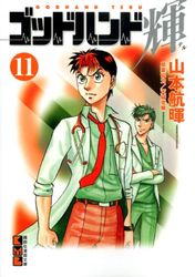 Manga - Manhwa - God Hand Teru - Bunko jp Vol.11