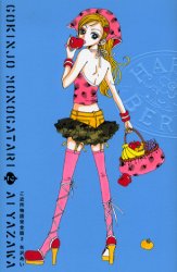 Manga - Manhwa - Gokinjo Monogatari - Deluxe jp Vol.2