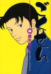 Manga - Manhwa - Gokusen jp Vol.8