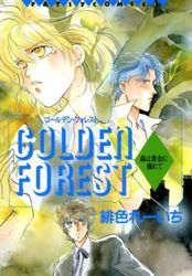 Manga - Manhwa - Golden Forest jp