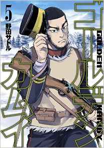 Manga - Manhwa - Golden Kamui jp Vol.5
