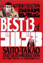 Manga - Manhwa - Best 13 of Golgo 13 - Author's Selection jp Vol.0