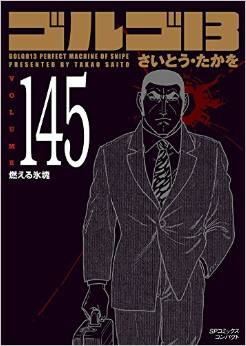 Manga - Manhwa - Golgo 13 Bunko jp Vol.145