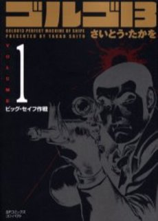 Manga - Manhwa - Golgo 13 Bunko jp Vol.1