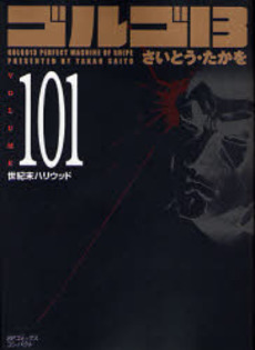 Manga - Manhwa - Golgo 13 Bunko jp Vol.101