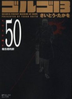 Manga - Manhwa - Golgo 13 Bunko jp Vol.50