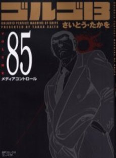 Manga - Manhwa - Golgo 13 Bunko jp Vol.85