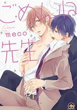 Gomen ne Sensei jp