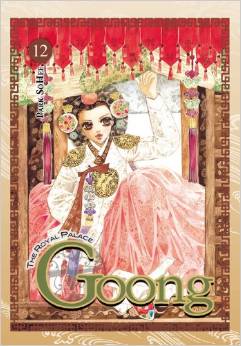 Manga - Manhwa - Goong us Vol.12