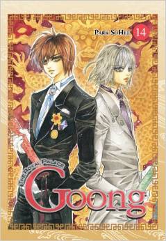 Manga - Manhwa - Goong us Vol.14