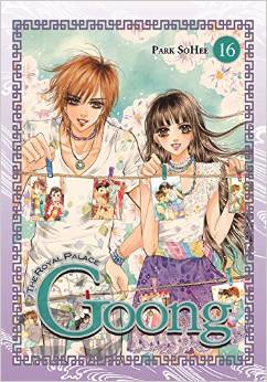 Manga - Manhwa - Goong us Vol.16