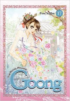 Manga - Manhwa - Goong us Vol.17