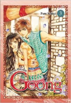 Manga - Manhwa - Goong us Vol.3