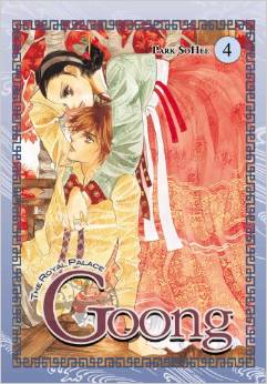 Manga - Manhwa - Goong us Vol.4