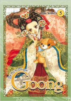 Manga - Manhwa - Goong us Vol.5