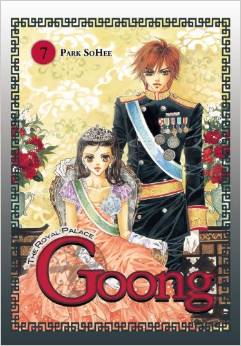 Manga - Manhwa - Goong us Vol.7