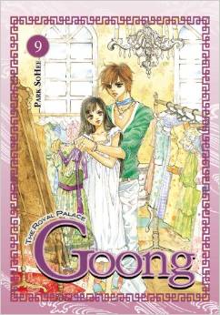 Manga - Manhwa - Goong us Vol.9