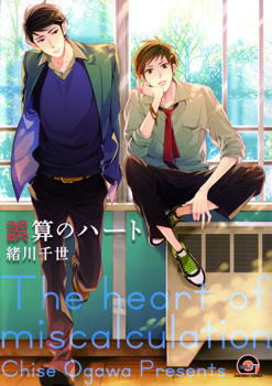 Manga - Manhwa - Gosan no Heart jp