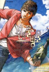 Manga - Manhwa - 신의 물방울 kr Vol.25