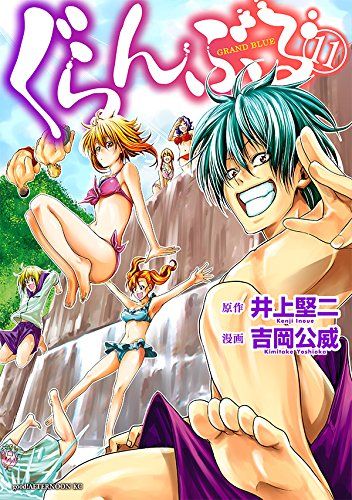 Manga - Manhwa - Grand Blue jp Vol.11