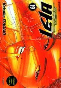 Manga - Manhwa - Grappler Baki 격투맨 바키 kr Vol.19