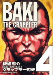 Manga - Manhwa - Grappler Baki Deluxe jp Vol.4