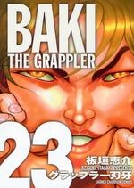 Grappler Baki deluxe jp Vol.23