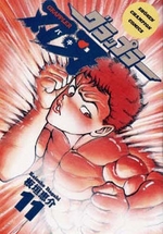 Manga - Manhwa - Grappler Baki jp Vol.11