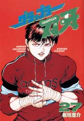 Manga - Manhwa - Grappler Baki jp Vol.27
