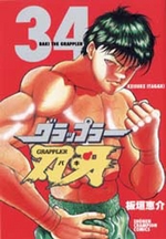 Manga - Manhwa - Grappler Baki jp Vol.34