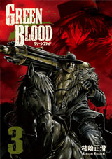 Manga - Manhwa - Green Blood jp Vol.3