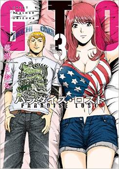 Manga - Manhwa - GTO - Paradise Lost jp Vol.3