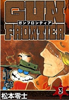 Manga - Manhwa - Gun Frontier jp Vol.3