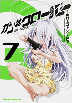 Manga - Manhwa - Gun x Clover jp Vol.7