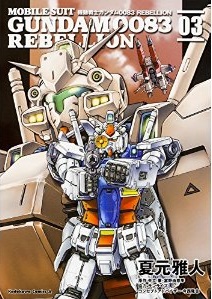 Manga - Manhwa - Mobile Suit Gundam 0083 - REBELLION jp Vol.3