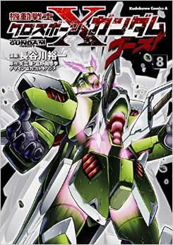 Manga - Manhwa - Mobile Suit Gundam - Crossbone Gundam Ghost jp Vol.8