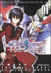 Manga - Mobile Suit Gundam Seed Destiny - The Edge Desire vo