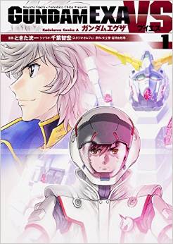Manga - Manhwa - Mobile Suit Gundam Exa Vs jp Vol.1