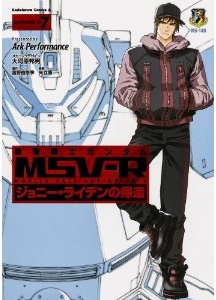 Manga - Manhwa - Mobile Suit Gundam MSV-R - Johnny Ridden no Kikan jp Vol.7