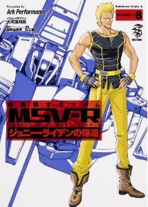 Manga - Manhwa - Mobile Suit Gundam MSV-R - Johnny Ridden no Kikan jp Vol.8