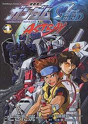 Manga - Manhwa - Mobile Suit Gundam SEED Astray jp Vol.1