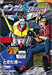 Manga - Manhwa - Mobile Suit Gundam SEED Destiny Astray jp Vol.1