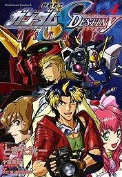Mobile Suit Gundam SEED Destiny Astray jp Vol.4