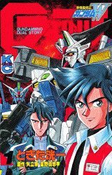 Manga - Manhwa - Shin Kidô Senki Gundam Wing G-UNIT jp Vol.1