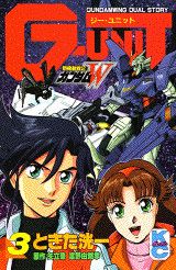 Manga - Manhwa - Shin Kidô Senki Gundam Wing G-UNIT jp Vol.3